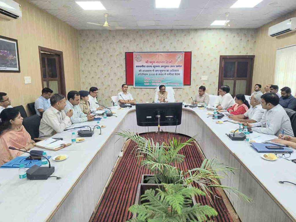 मथुरा में RTI मामलों की समीक्षा, 106 लंबित अपीलों के सात दिन में निस्तारण के निर्देश।