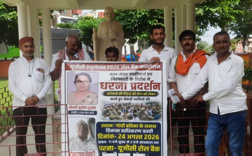 आन्दोलित छात्रों पर दर्ज मनगढन्त मुकदमों को वापस ले सरकार- दीन दयाल त्रिपाठी