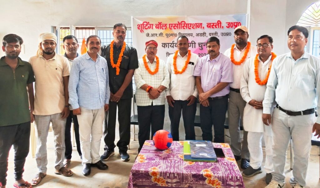 शूटिंग बॉल एसोसिएशन जिला कार्यकारिणी का गठित।