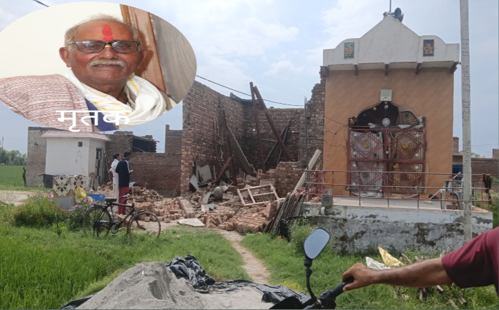 निर्माणाधीन मकान पर दर्दनाक हादसा, गार्डर गिरने से वृद्ध की मौत।