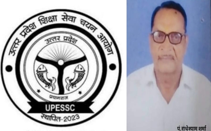 प्राथमिक शिक्षक चयन प्रक्रिया में बदलाव न्यायसंगत: पं.राधेश्याम शर्मा