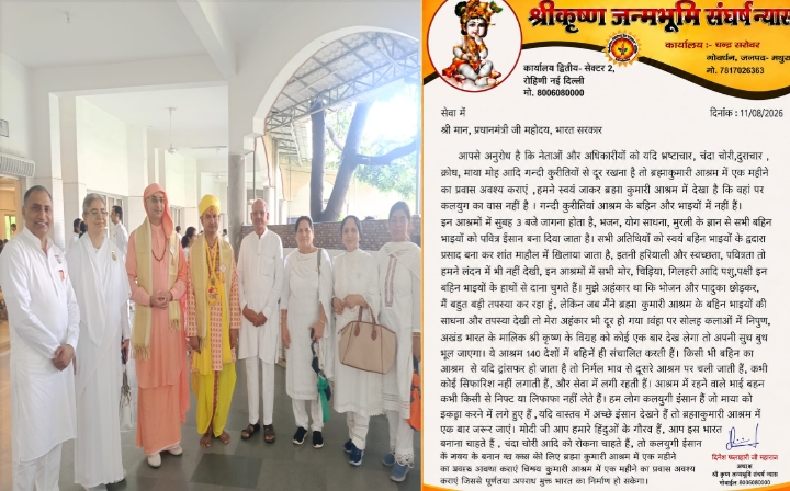 इंसान को कुरीतियों से दूर रखना है तो कराएं ब्रह्मा कुमारी आश्रम में एक महीने का प्रवास।