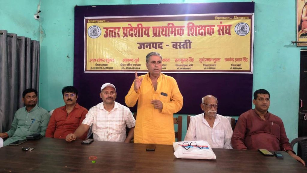 प्राथमिक शिक्षक संघ का संगठन विस्तार, मांगें पूरी न होने पर 15 दिन बाद आंदोलन की चेतावनी।