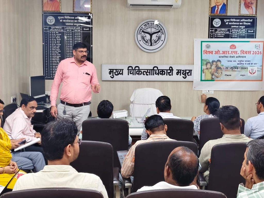 विश्व ओआरएस दिवस: डायरिया से बचाव के लिए ओआरएस और जिंक अपनाने का दिया संदेश।
