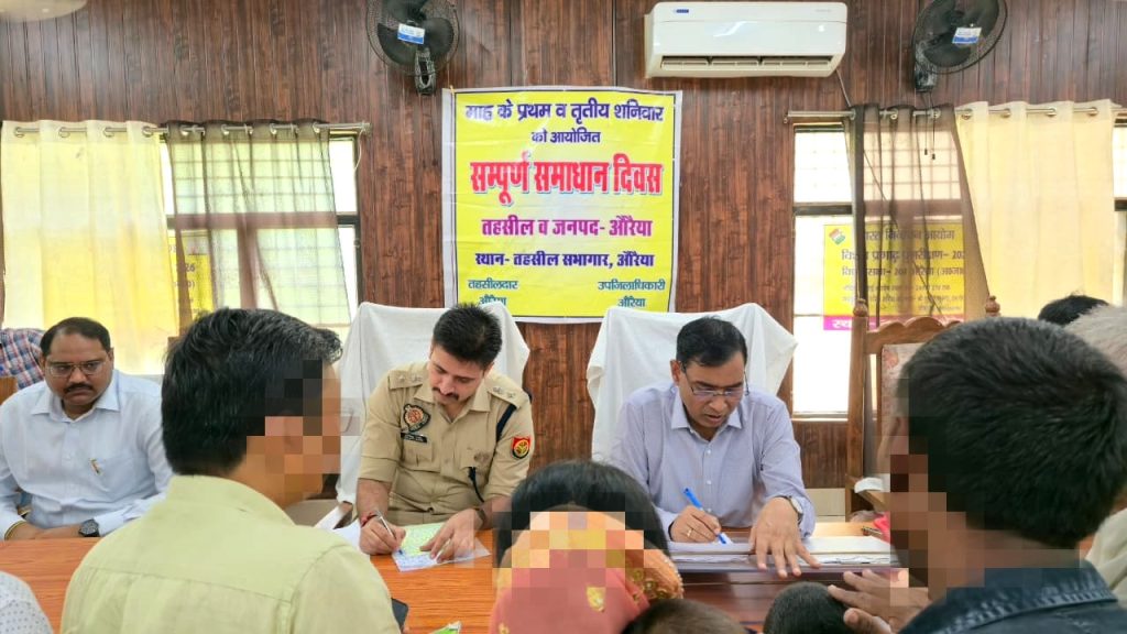 सम्पूर्ण समाधान दिवस में पहुंचीं 181 शिकायतें, 20 का मौके पर निस्तारण।