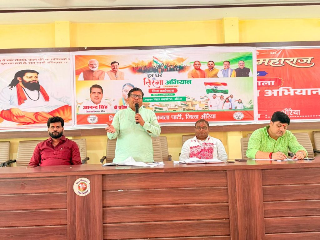 बीजेपी विधानसभा और मंडल स्तर पर निकलेगी तिरंगा यात्रा।
