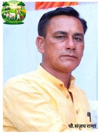 अनुपूरक बजट में बागवानी और दुग्ध विकास हेतु धनावंटन का प्रावधान स्वागत योग्य : चौ.संजय राणा