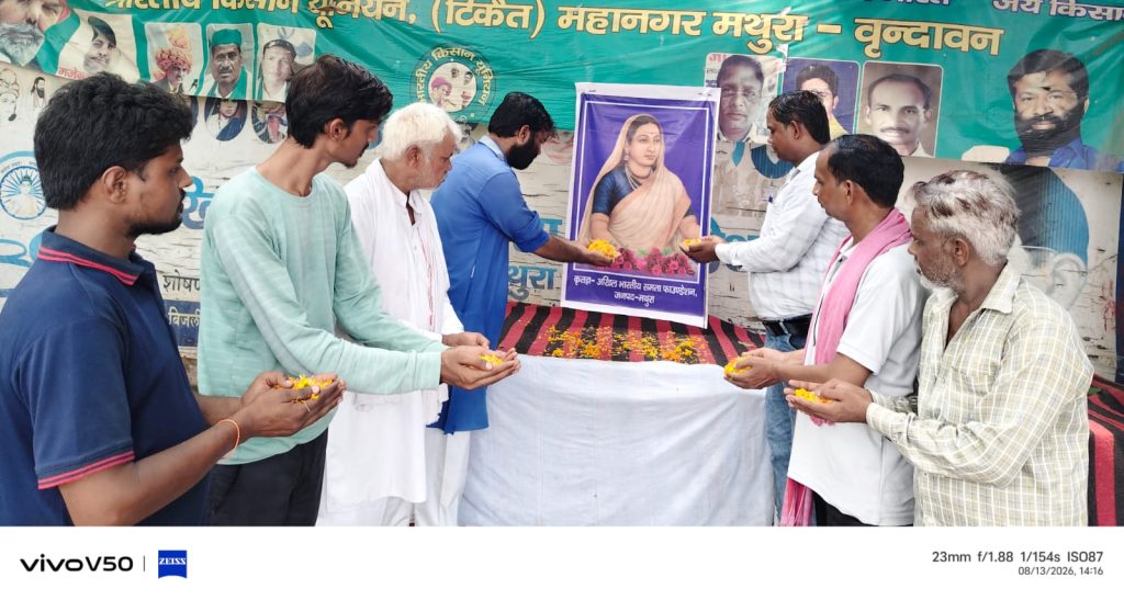 अहिल्याबाई होलकर की 231वीं पुण्यतिथि पर श्रद्धांजलि सभा।