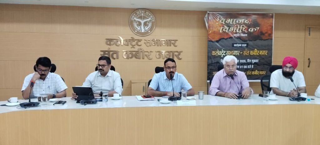 डीएम की अध्यक्षता में ‘‘विभाजन विभीषिक स्मृति दिवस’’ पर गोष्ठी का हुआ आयोजन।