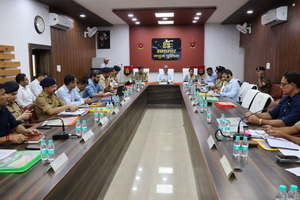 केजेएस सुरक्षा व्यवस्था को लेकर मथुरा पुलिस लाइन में हुई सुरक्षा गोष्ठी।