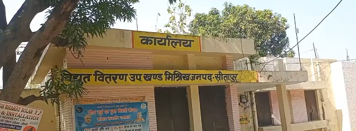 सावन के चौथे सोमवार को भी बिजली कटौती से परेशान रहे मिश्रिखवासी।