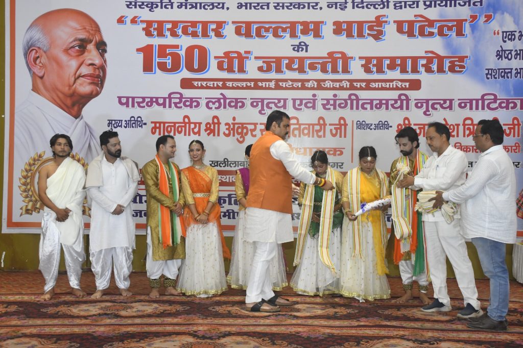 सरदार पटेल की 150वीं जयंती पर खलीलाबाद में गूंजी राष्ट्रएकता की गाथा।