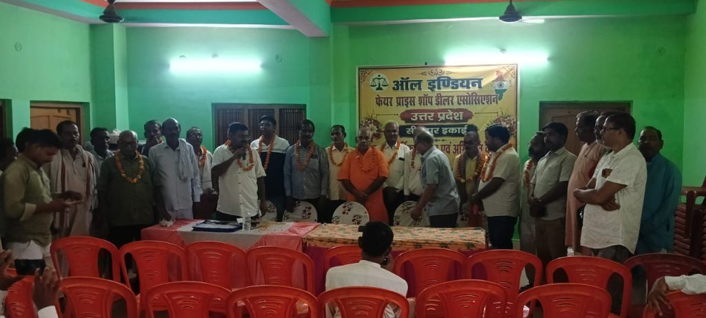 कोटेदारों के बकाया कमीशन का भुगतान जल्द कराने की मांग, जिला कार्यकारिणी की बैठक में उठे कई मुद्दे।