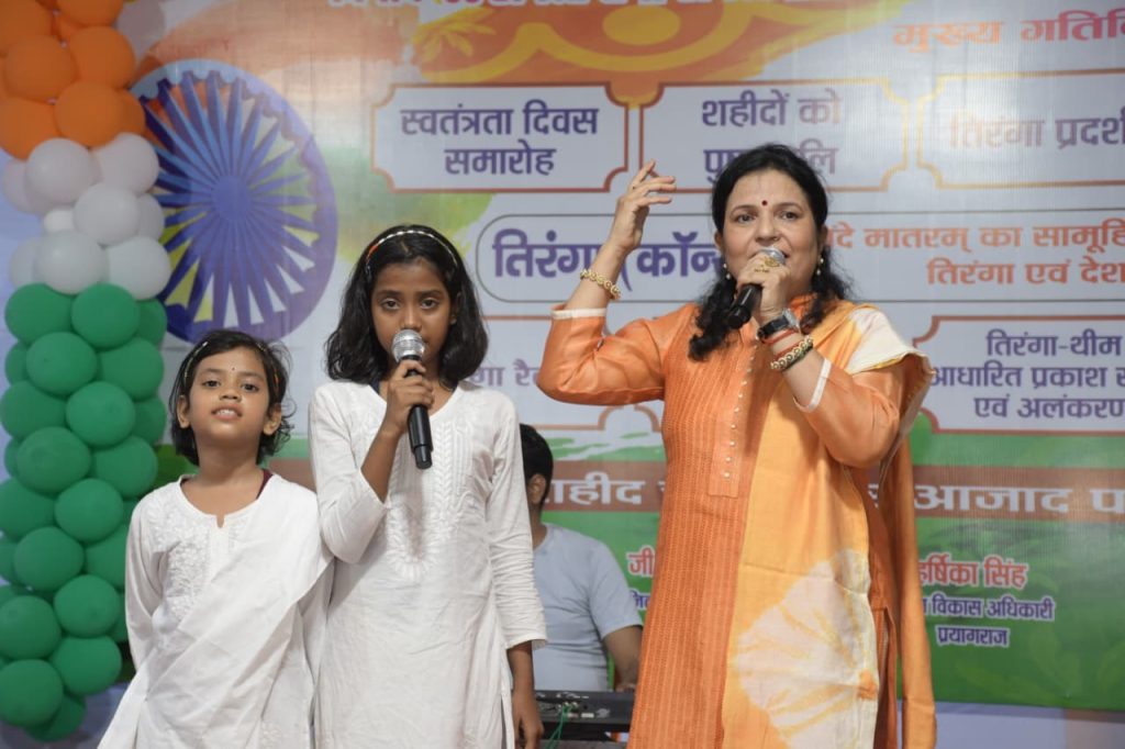 देशभक्ति गीतों से गूंजा चंद्रशेखर आजाद पार्क, प्रियंका चौहान ने बांधा समां।