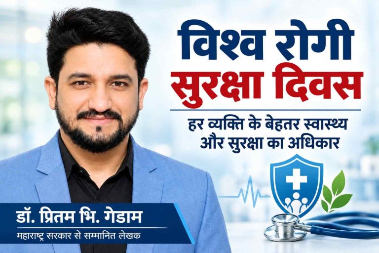 हर मरीज की बेहतर स्वास्थ्य सुविधा सुरक्षा तक पहुंच