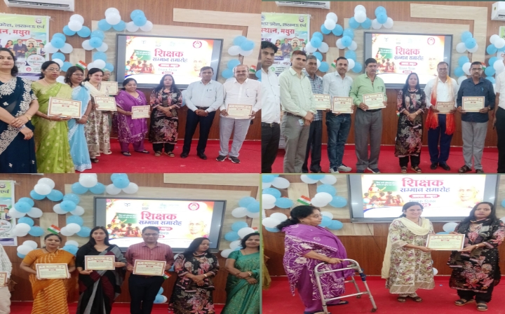 शिक्षक दिवस पर उत्कृष्ट शिक्षक-शिक्षिकाएं सम्मानित।