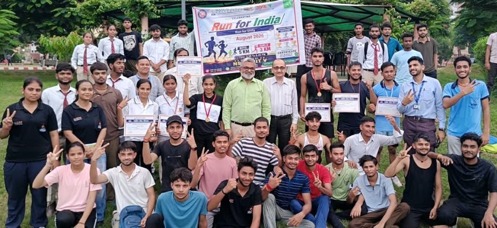 दौड़ में युवाओं ने दिखाया जोश, एकता और फिटनेस का दिया संदेश।