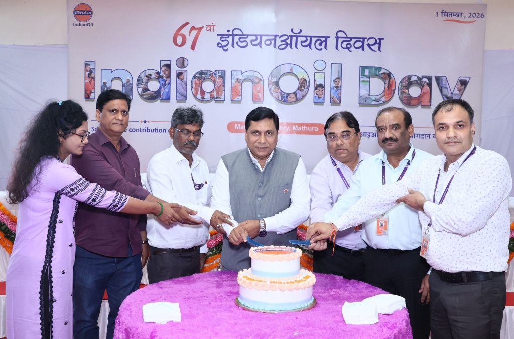 मथुरा रिफाइनरी में उत्साह एवं नई प्रतिबद्धता के साथ मनाया गया 67वाँ इंडियन ऑयल दिवस।