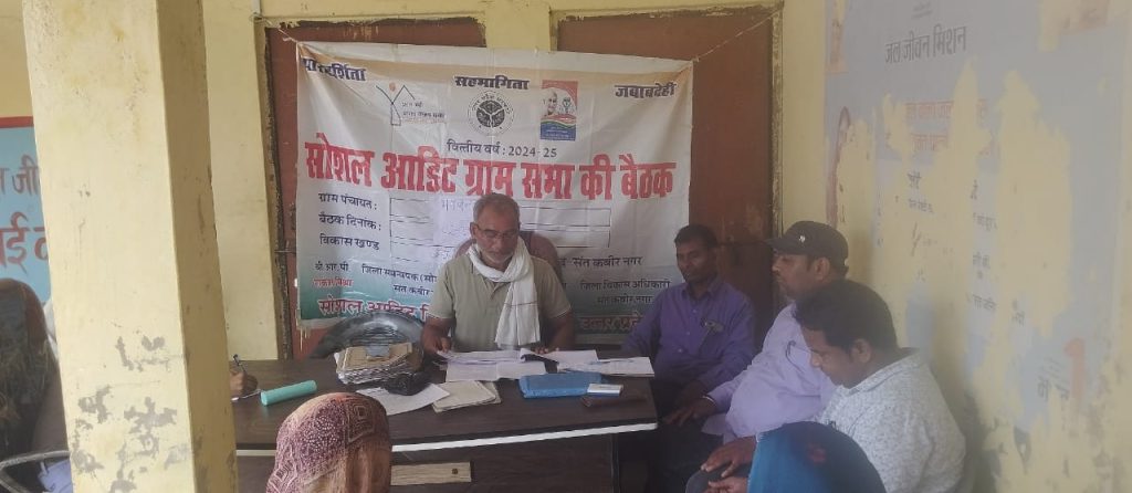 ब्रेकिंग न्यूज़: सोशल ऑडिट की प्रक्रिया पर उठे सवाल, छह लोगों के बीच ही कर लिया गया ऑडिट।