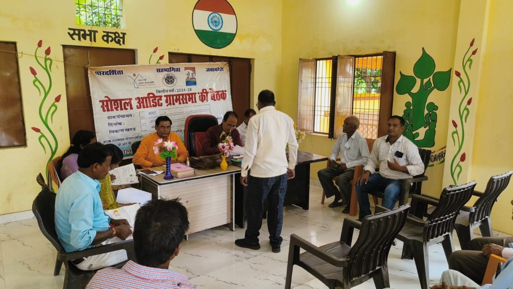 सोशल ऑडिट टीम ने बरहरा में विकास कार्यों का किया स्थलीय सत्यापन।