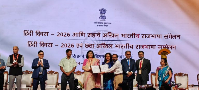 नराकास, मथुरा को राष्ट्रीय स्तर पर मिला “नराकास प्रोत्साहन सम्मान”