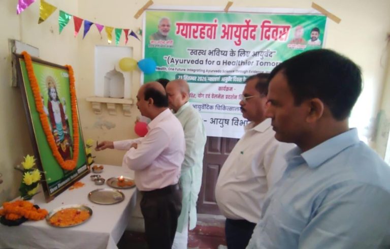 राष्ट्रीय आयुर्वेद दिवस पर गूंजा स्वास्थ्य का संदेश, धन्वंतरि पूजन के साथ हुआ भव्य आयोजन।
