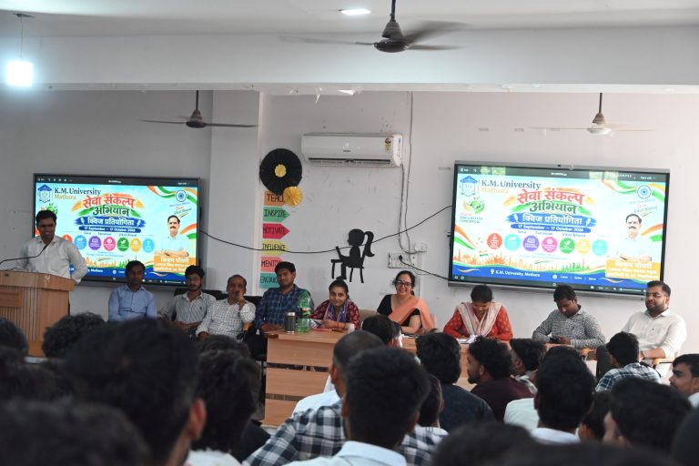 केएम विश्वविद्यालय: सेवा पखवाड़ा के तहत हुई सामान्य ज्ञान प्रतियोगिता, 140 विद्यार्थियों ने लिया हिस्सा।