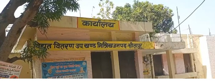 बारिश के बीच मिश्रिख में बिजली संकट गहराया, रातभर गुल रही बिजली।