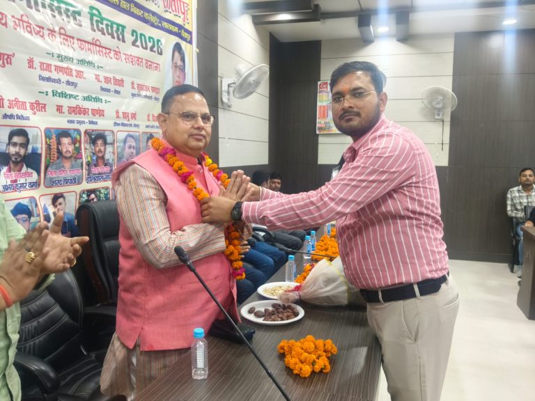 विश्व फार्मासिस्ट दिवस पर फल वितरण एवं जागरूकता गोष्ठी का आयोजन।