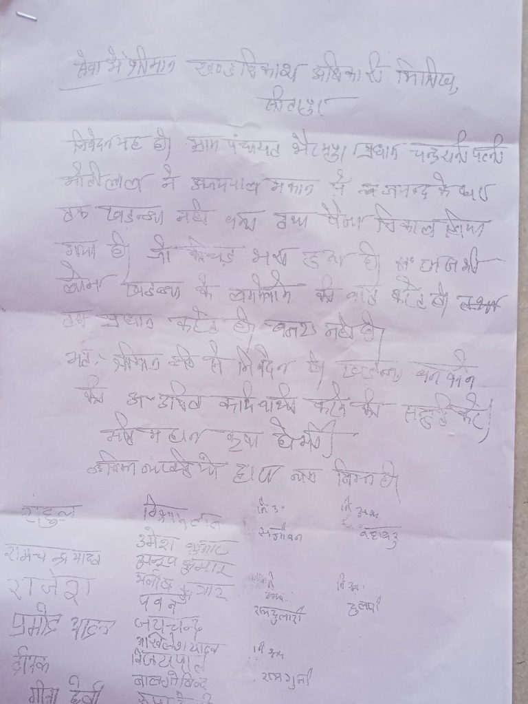 सरकारी कागजों में पूरा खड़ंजा, मौके पर रास्ता कीचड़ में तब्दील।