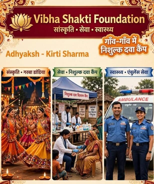संस्कृति, स्वास्थ्य और सम्मान के क्षेत्र में सक्रिय विभा शक्ति फाउंडेशन।