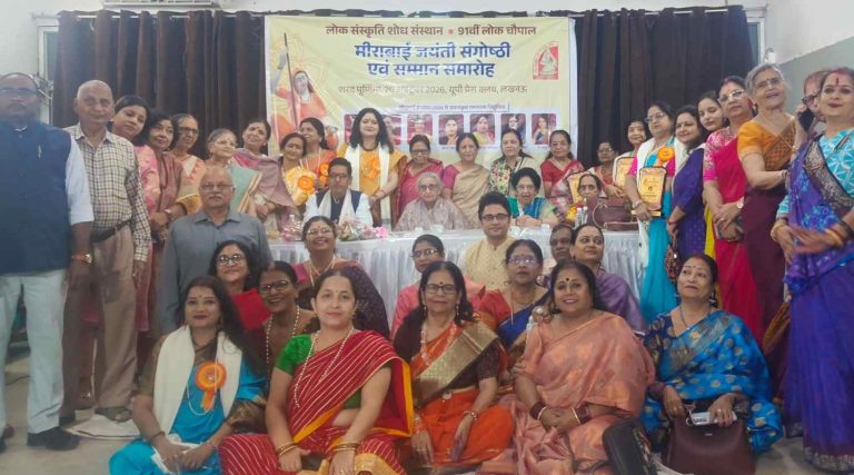 सात विभूतियों को मीराबाई लोक संगीत सम्मान।