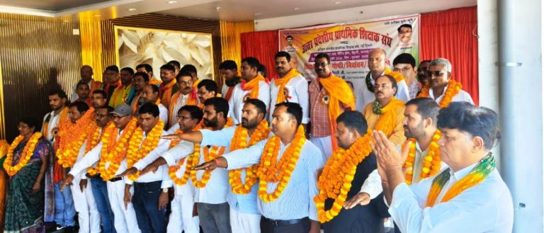 जय प्रकाश अध्यक्ष, देवेन्द्र कुमार मंत्री घोषित प्राथमिक शिक्षक संघ के अधिवेशन में शिक्षकों की भूमिका पर विमर्श।