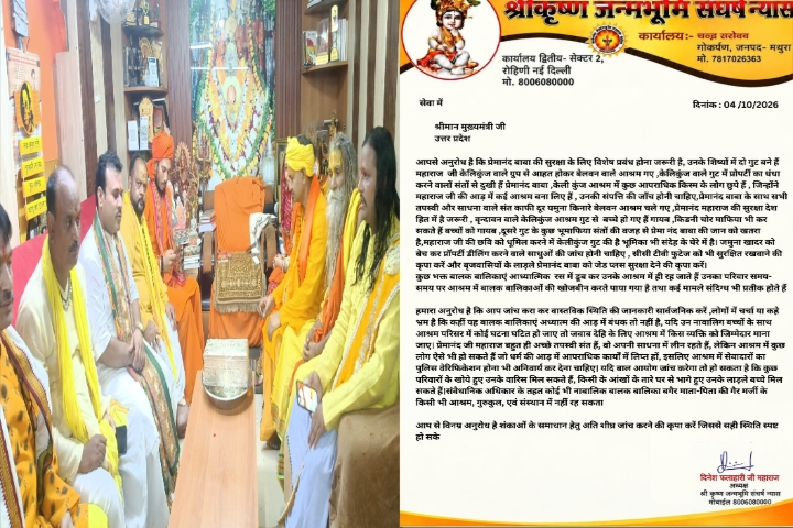 प्रेमानंद महाराज की सुरक्षा को लेकर मुख्यमंत्री को पत्र, आश्रम के विवाद ने पकड़ा तूल।