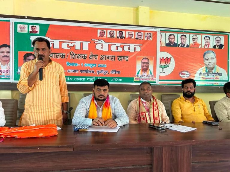 शिक्षक-स्नातक एमएलसी चुनाव फतह के लिए भाजपाइयों ने बनाई रणनीति।