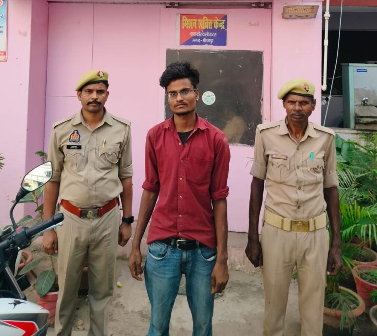नाबालिग को बहला-फुसलाकर भगाने और दुष्कर्म के मामले में आरोपी गिरफ्तार।