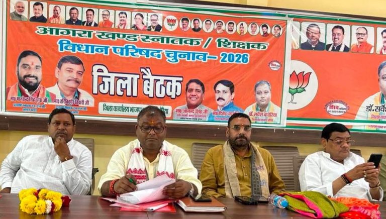 शिक्षक-स्नातक एमएलसी चुनाव में विजय के लिए भाजपा का मंथन, कार्यकर्ताओं को मिला जीत का मंत्र।