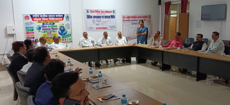 विश्व मानसिक स्वास्थ्य दिवस पर आयोजित हुआ कार्यक्रम।