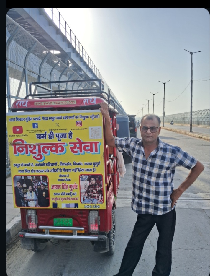 ई-रिक्शा से गरीबों की मुफ्त सेवा कर रहे संतोष शर्मा, दिया ‘कर्म ही पूजा है’ का संदेश।