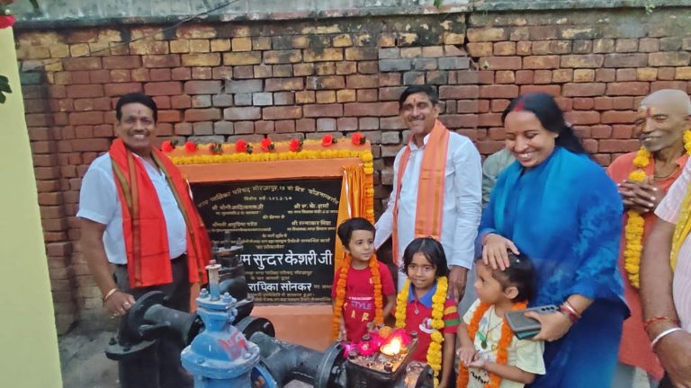 तीन वार्डों में विकास कार्यों का लोकार्पण, पेयजल और बुनियादी सुविधाओं को मिलेगा बढ़ावा।