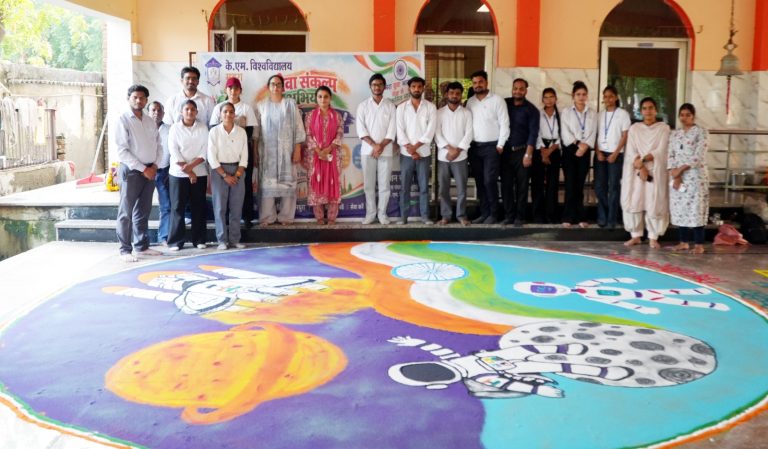 केएम विश्वविद्यालय में सेवा संकल्प अभियान का समापन, रंगोली में दिखा राष्ट्रप्रेम।