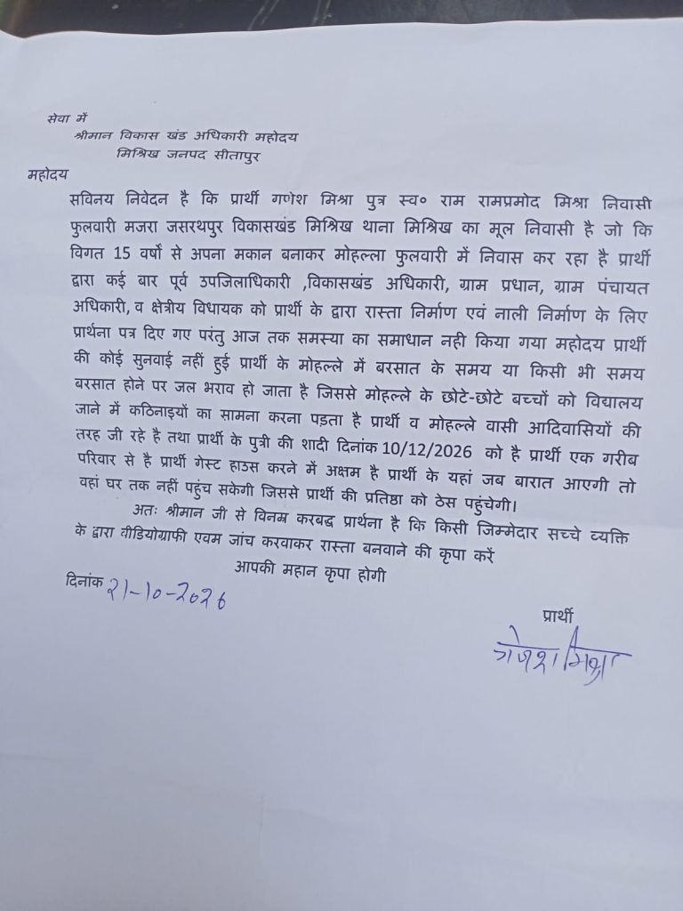 15 वर्षों से रास्ता और नाली निर्माण की बाट जोह रहे ग्रामीण, बेटी की शादी से पहले बढ़ी चिंता।