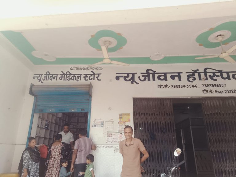मिश्रिख में निजी क्लीनिकों की व्यवस्था पर उठे सवाल, जांच की मांग।