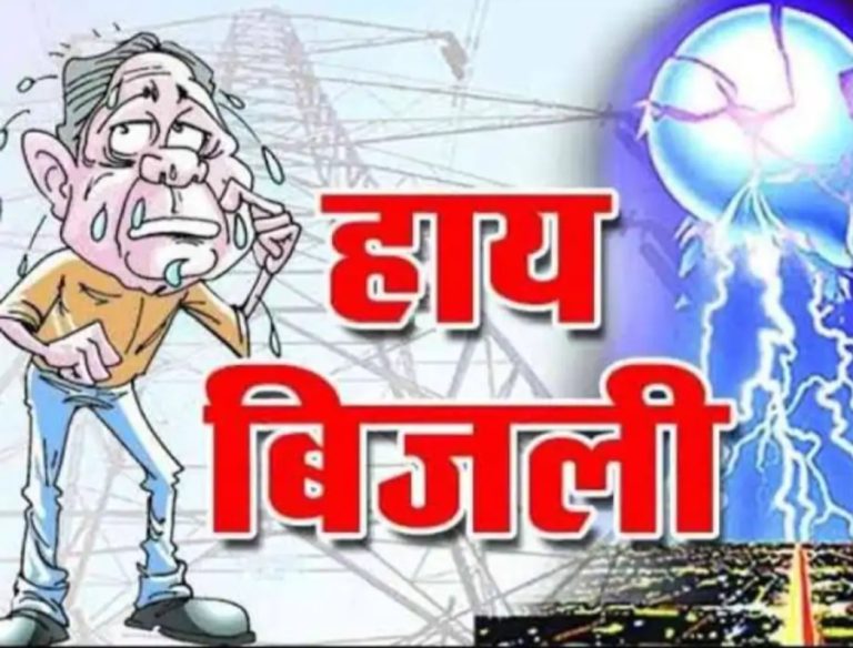 पाली-कुंजेरा में दो दिन से बिजली गुल, अंधेरे में रात गुजार रहे ग्रामीण।