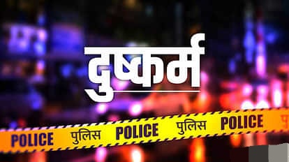 प्रतियोगी छात्रा से रेप, आरोपी के खिलाफ एफआईआर दर्ज।